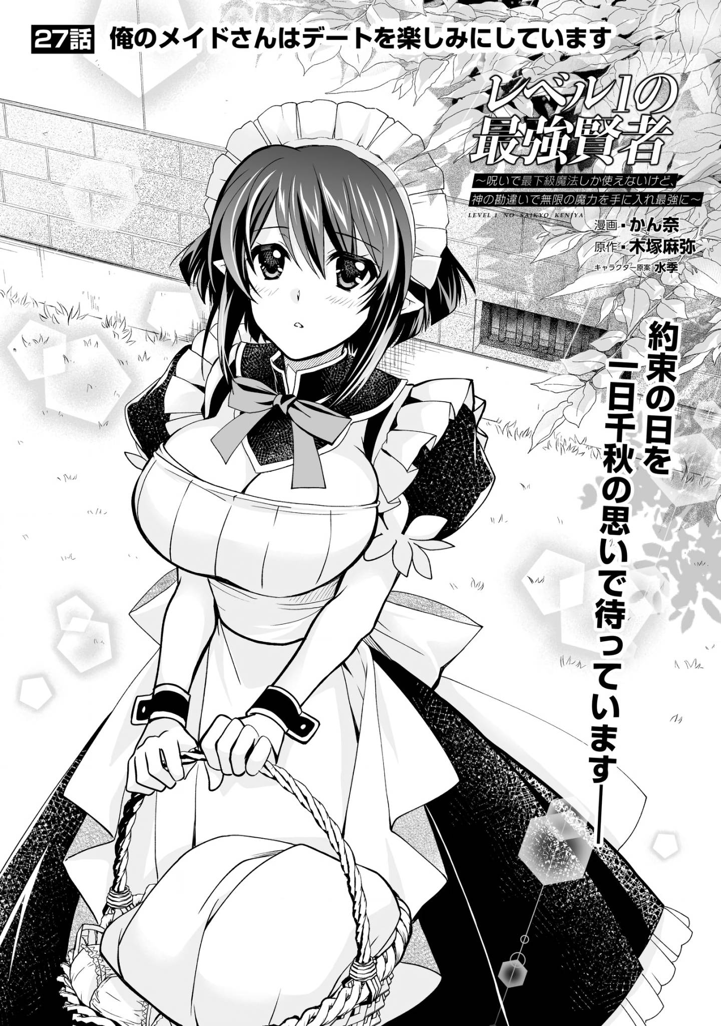 Page 1 of Chapter 27
