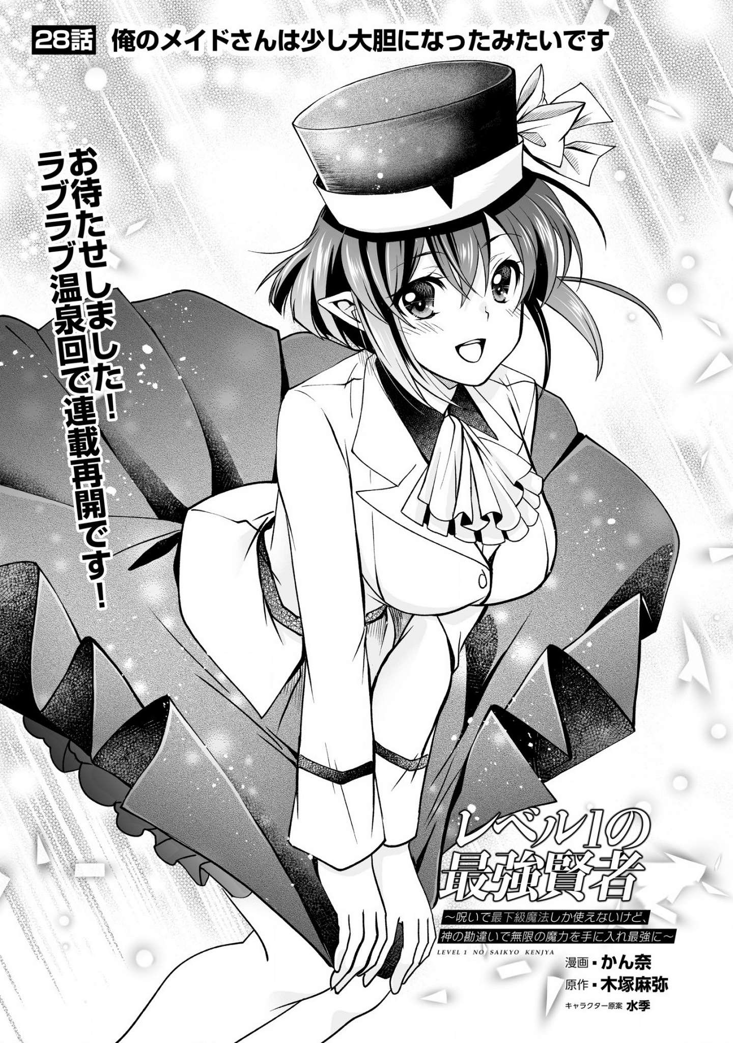 Page 1 of Chapter 28