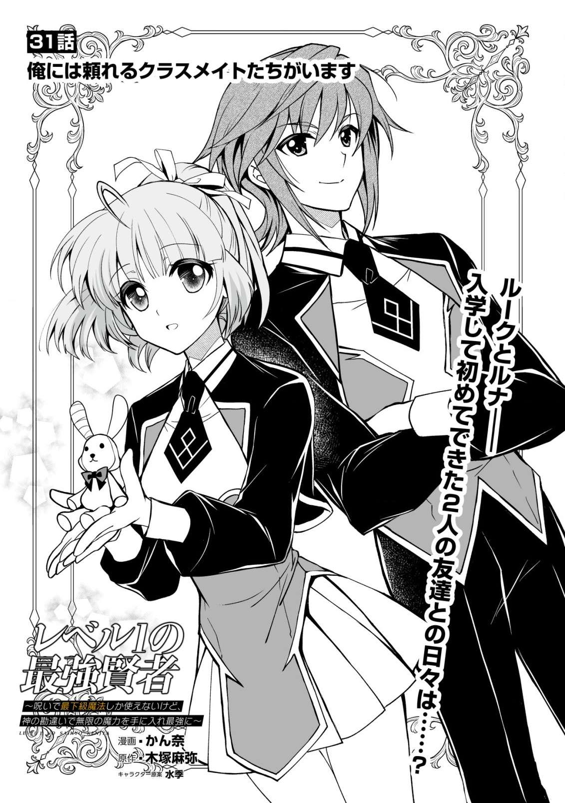 Page 1 of Chapter 31
