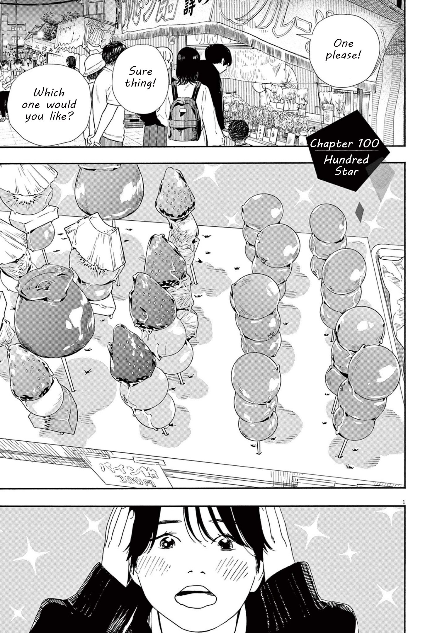 Page 1 of Chapter 100