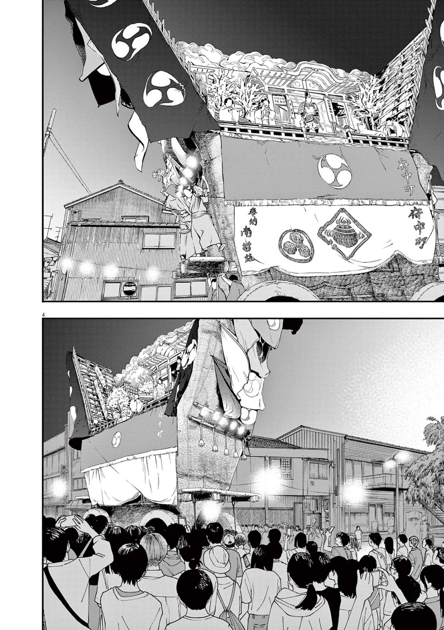 Page 4 of Chapter 100