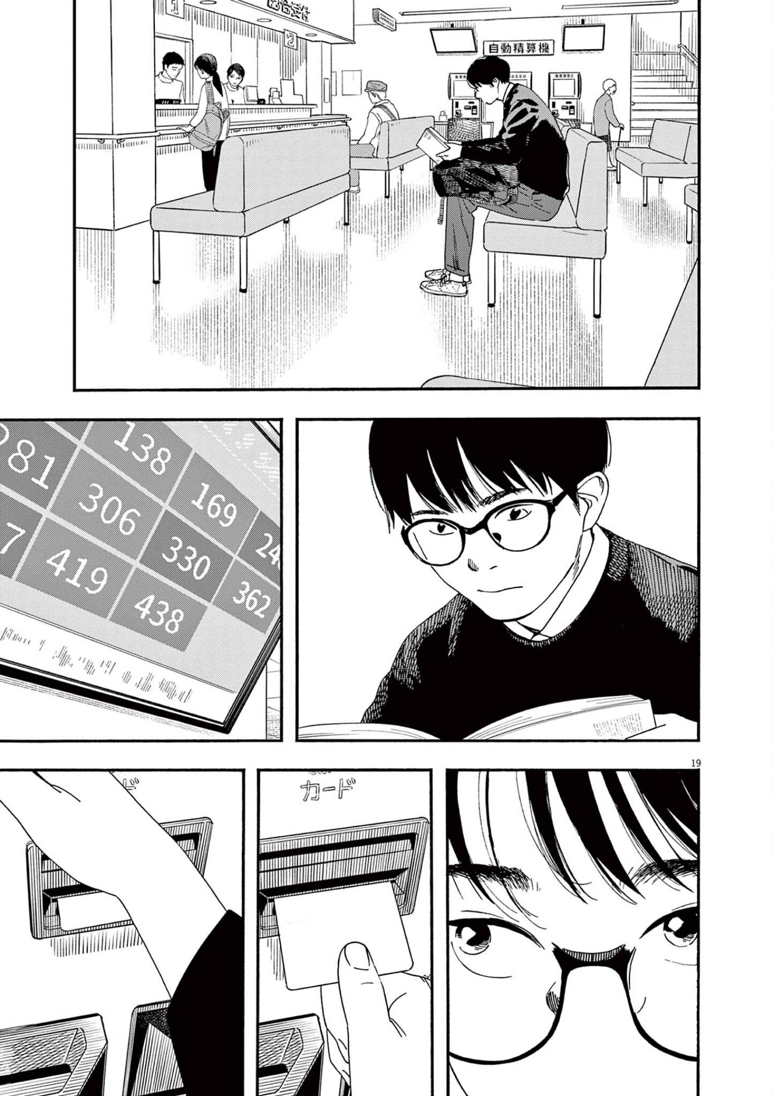 Page 14 of Chapter 102