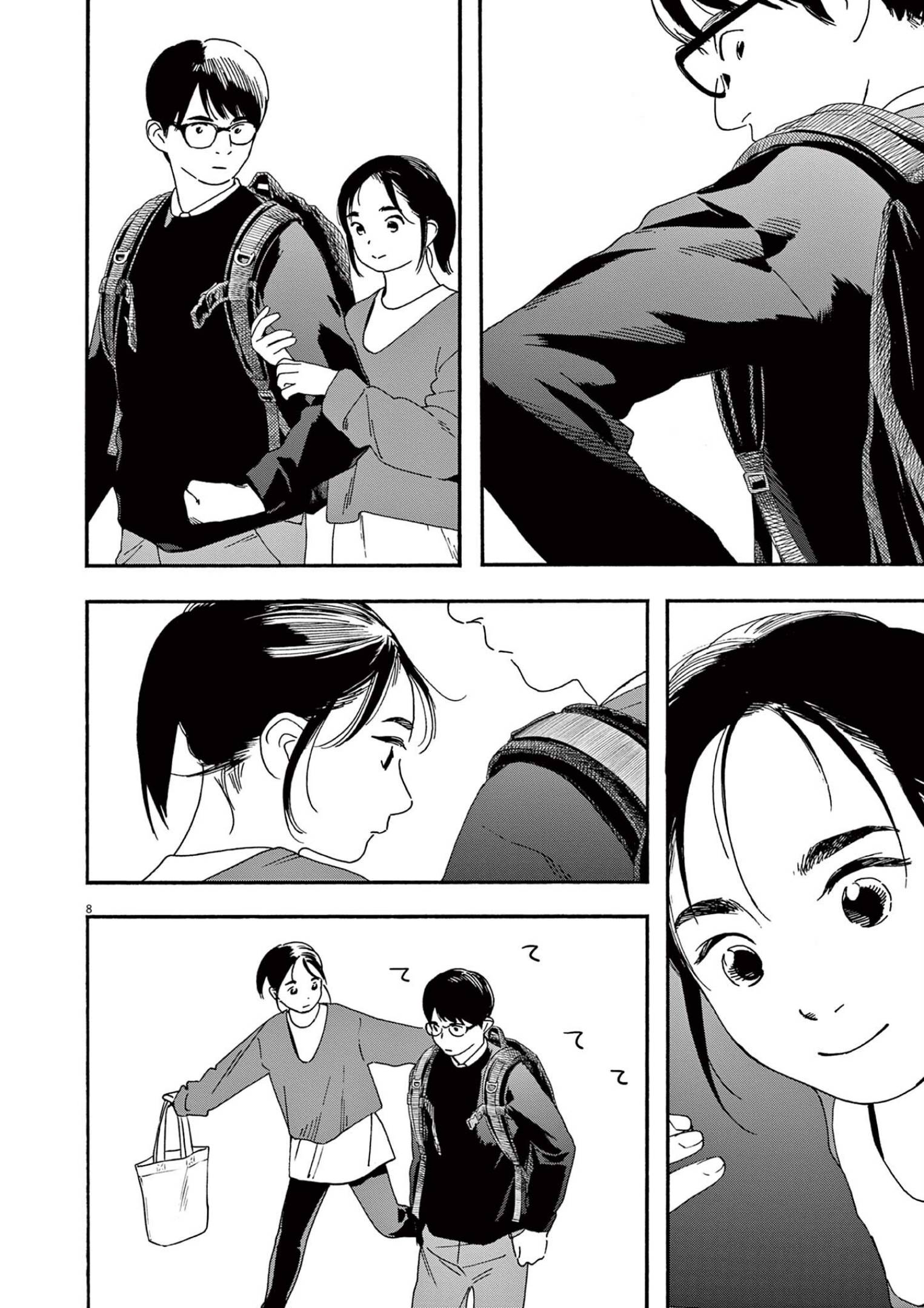Page 8 of Chapter 103