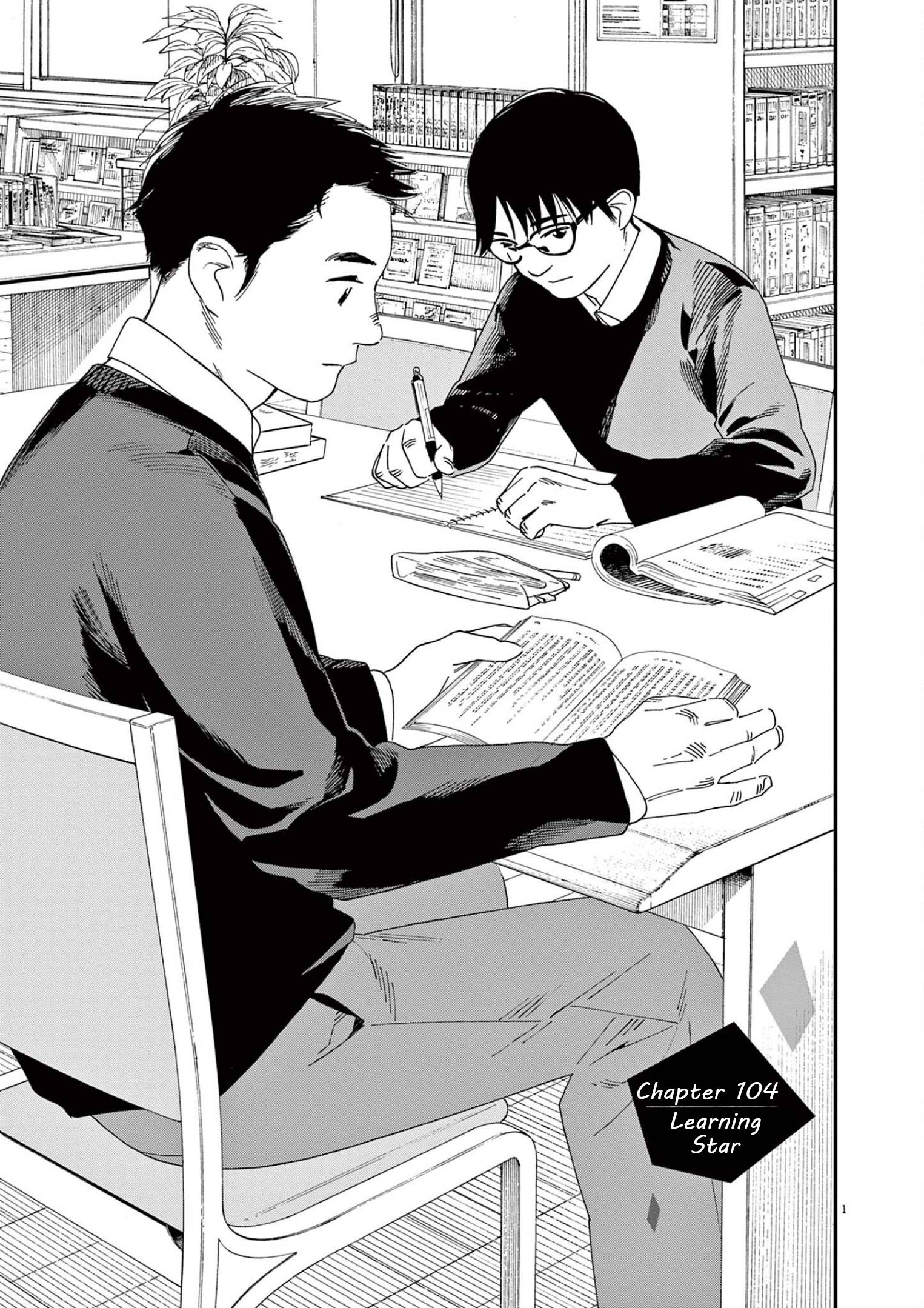 Page 1 of Chapter 104