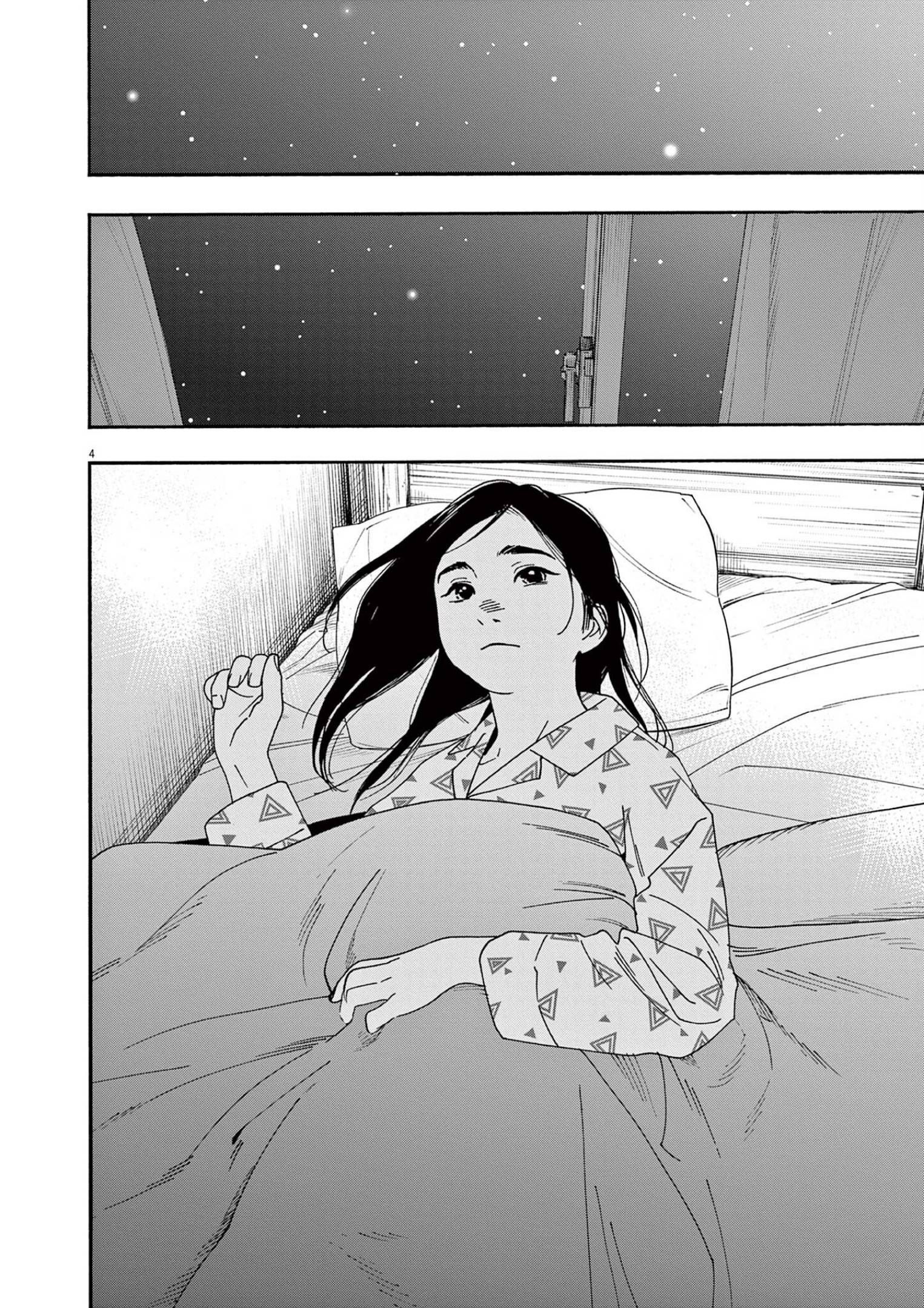 Page 4 of Chapter 104