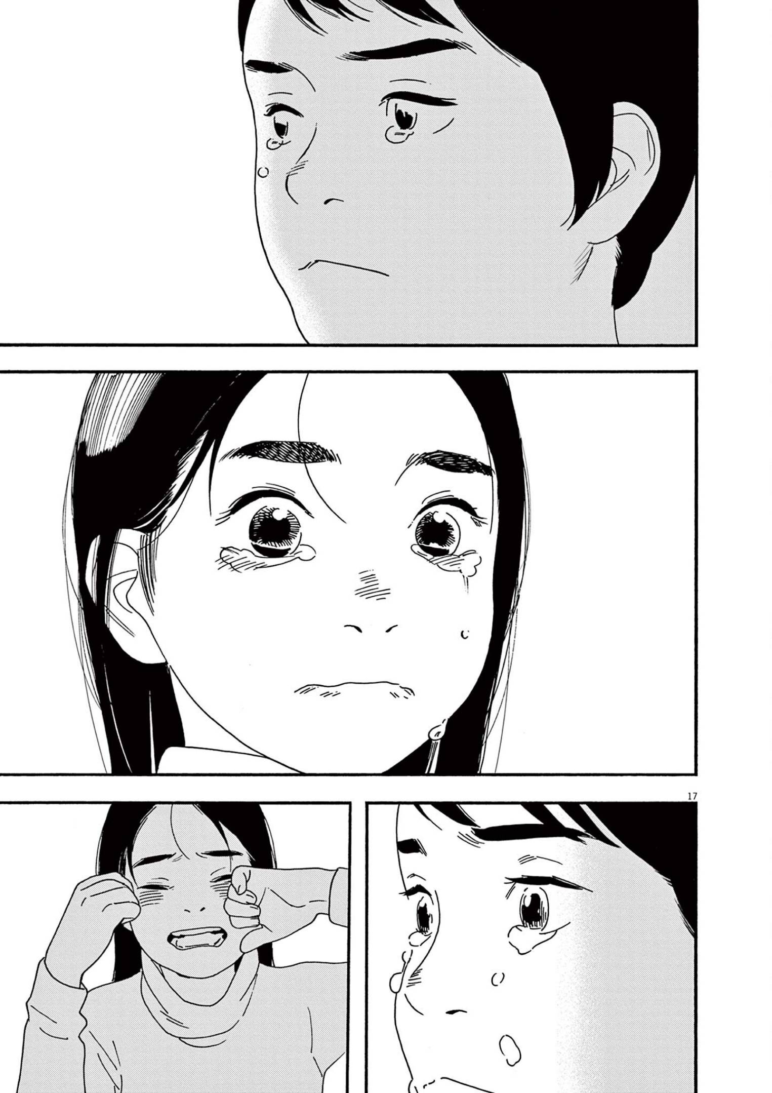 Page 17 of Chapter 106