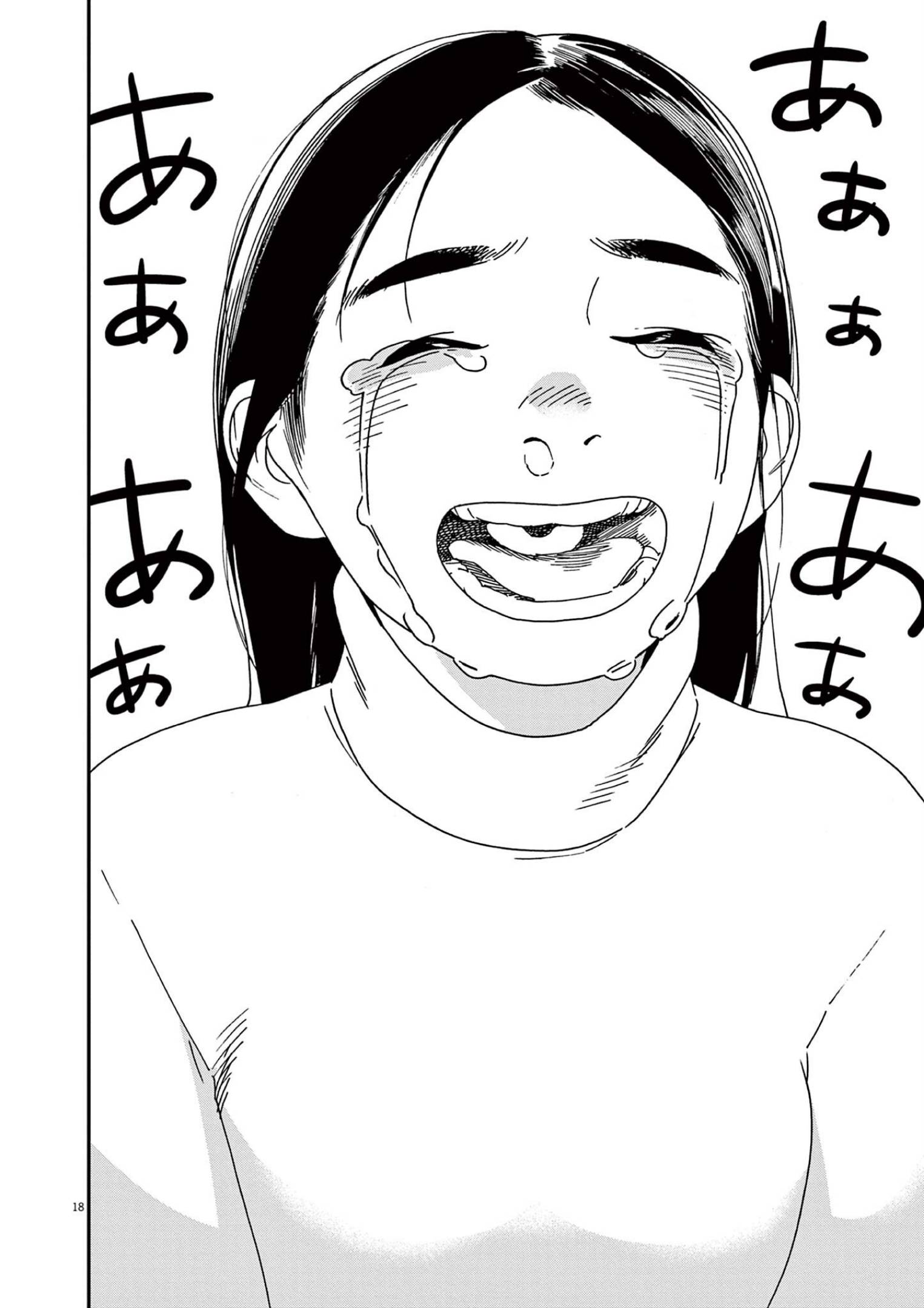 Page 18 of Chapter 106