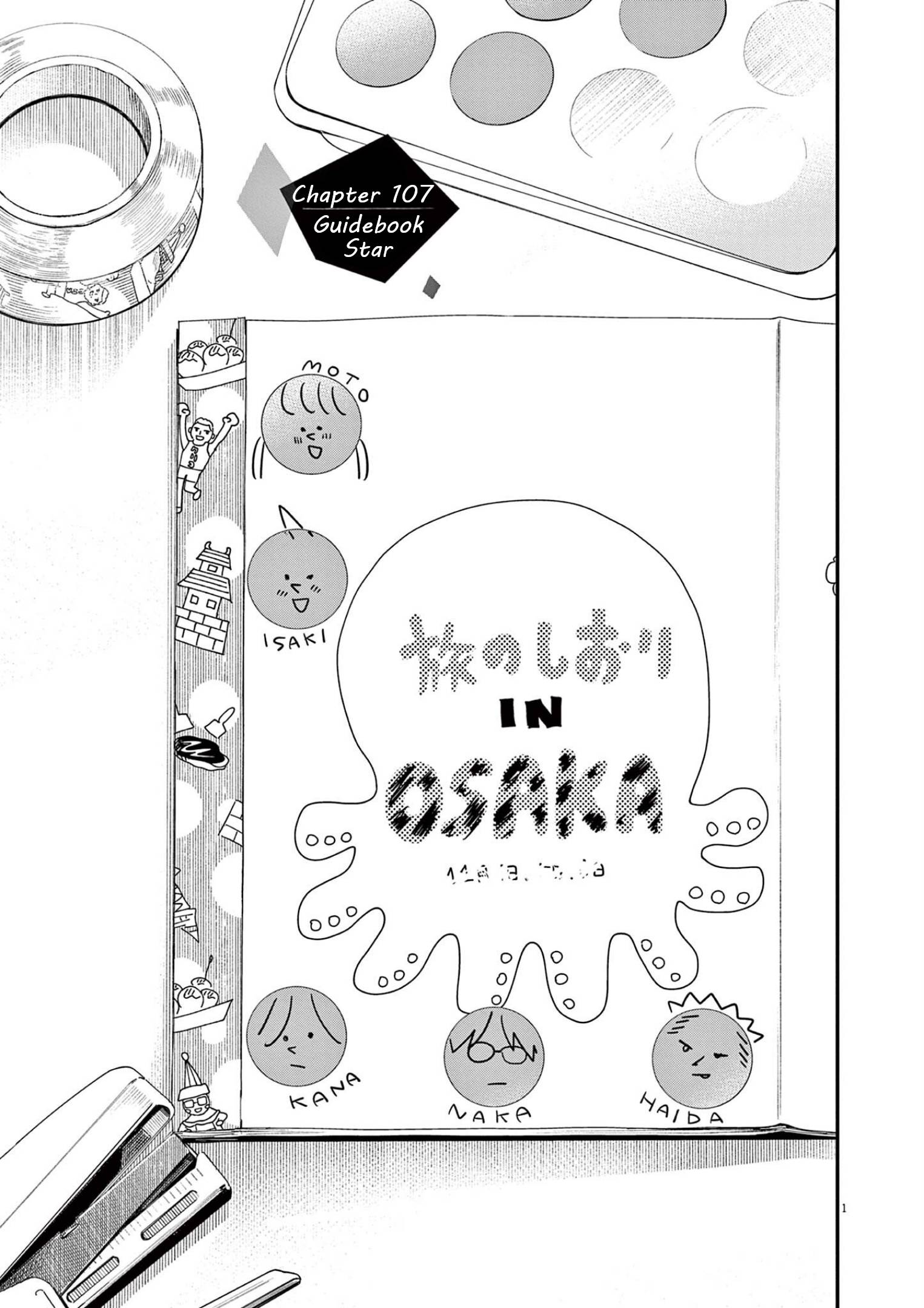 Page 1 of Chapter 107