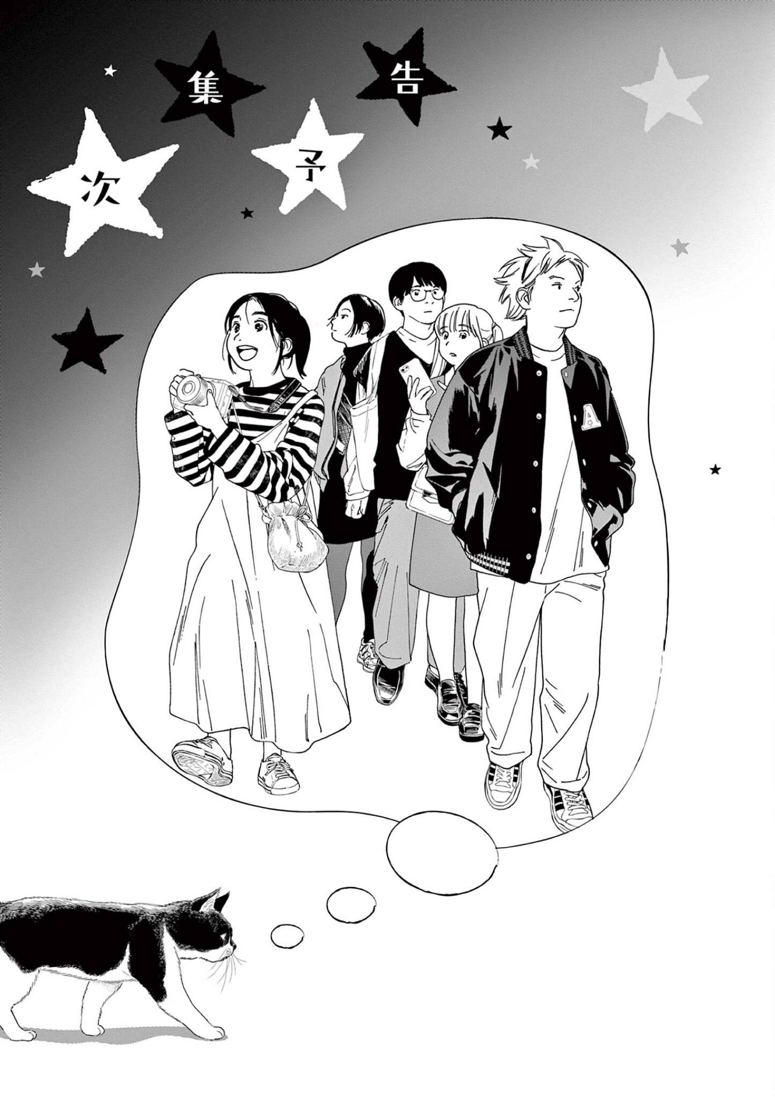 Page 21 of Chapter 107