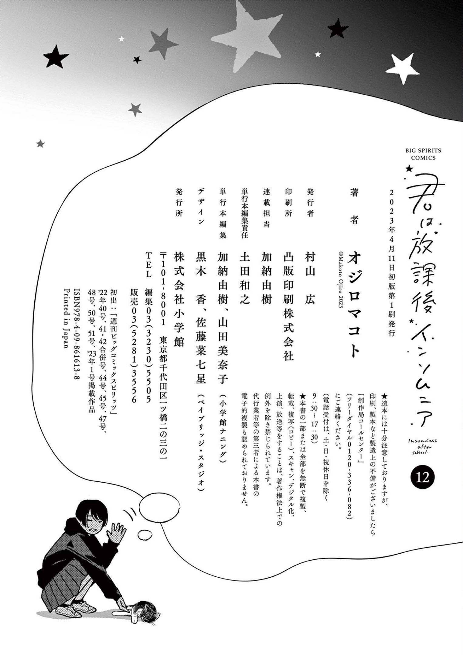 Page 23 of Chapter 107
