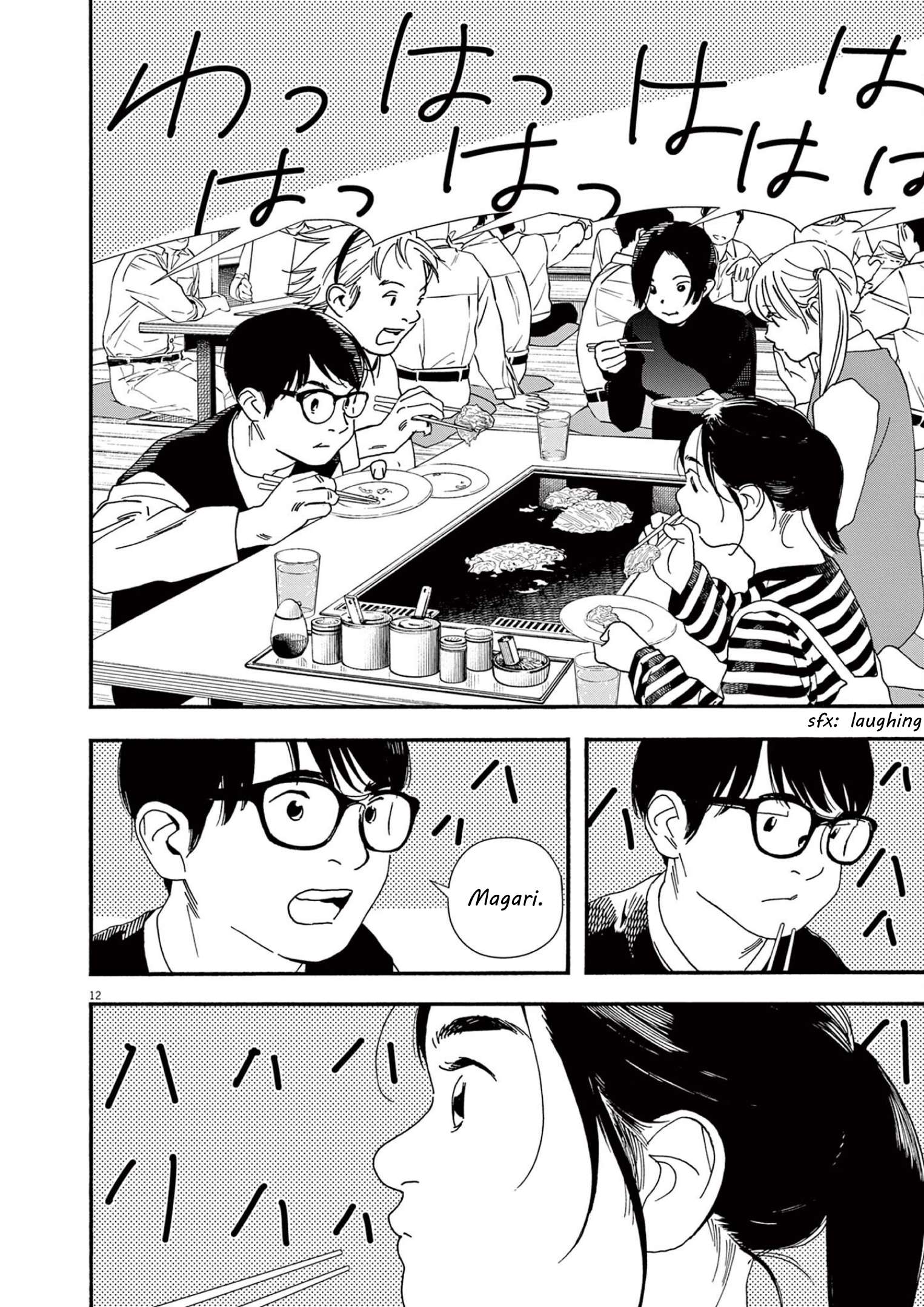 Page 11 of Chapter 109