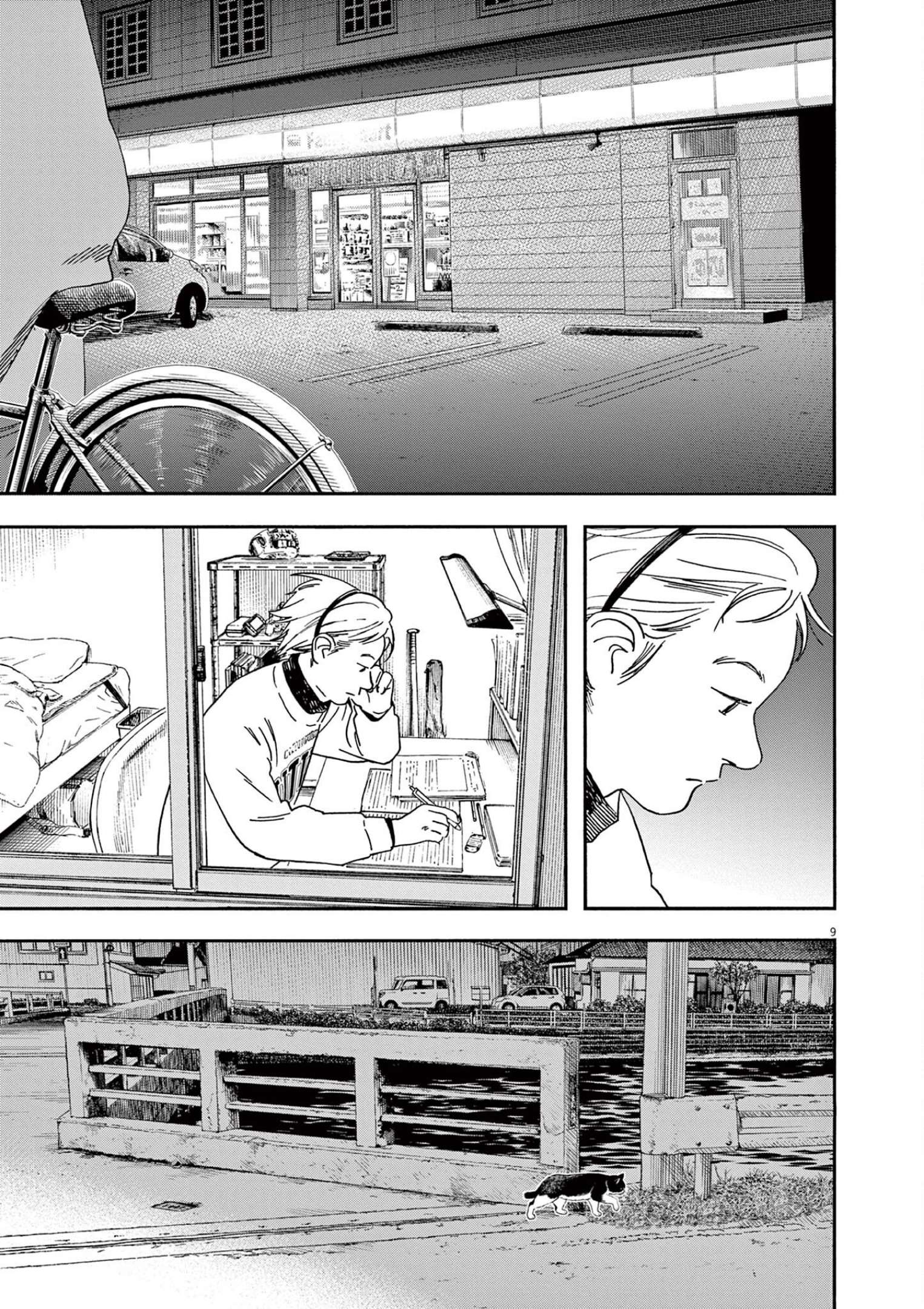 Page 9 of Chapter 112
