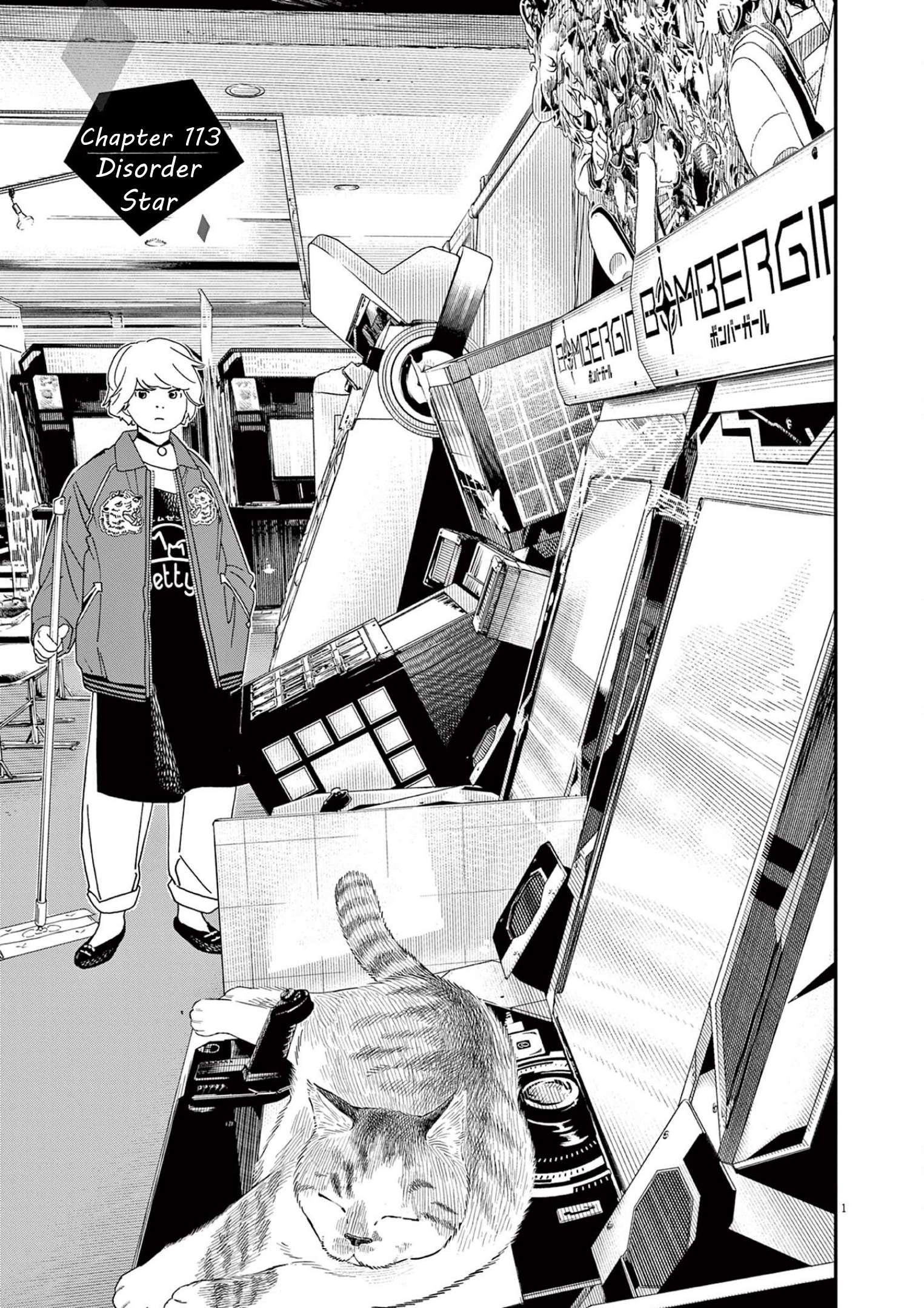 Page 1 of Chapter 113