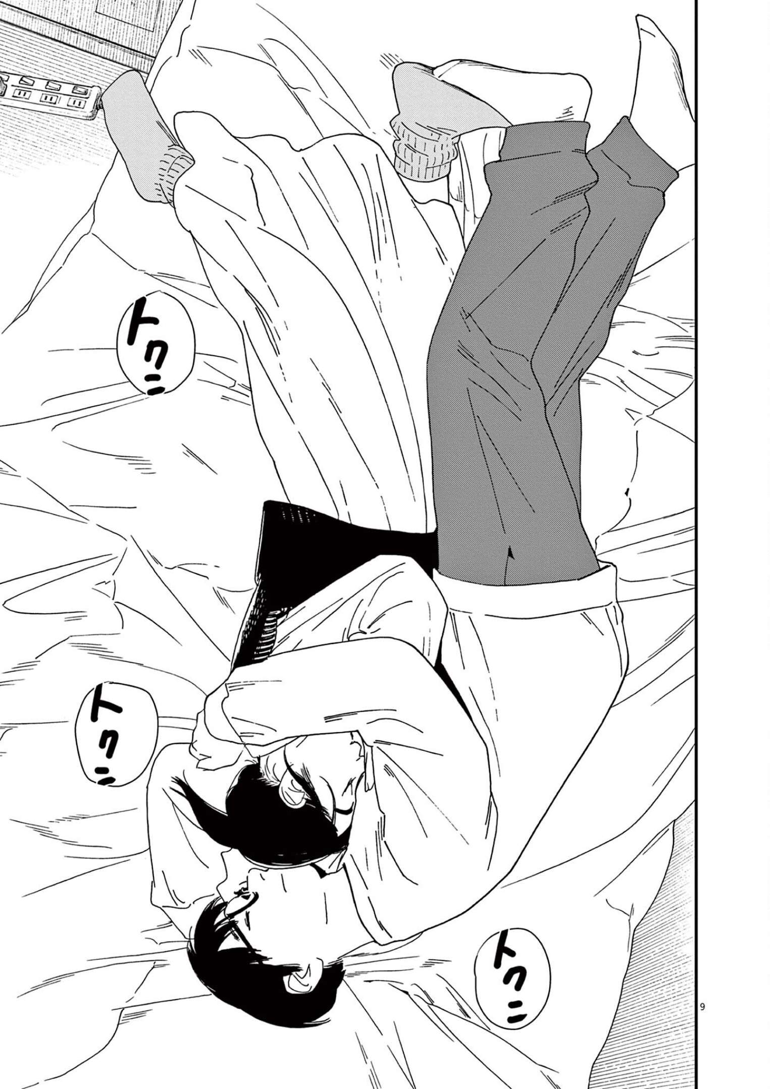 Page 9 of Chapter 116