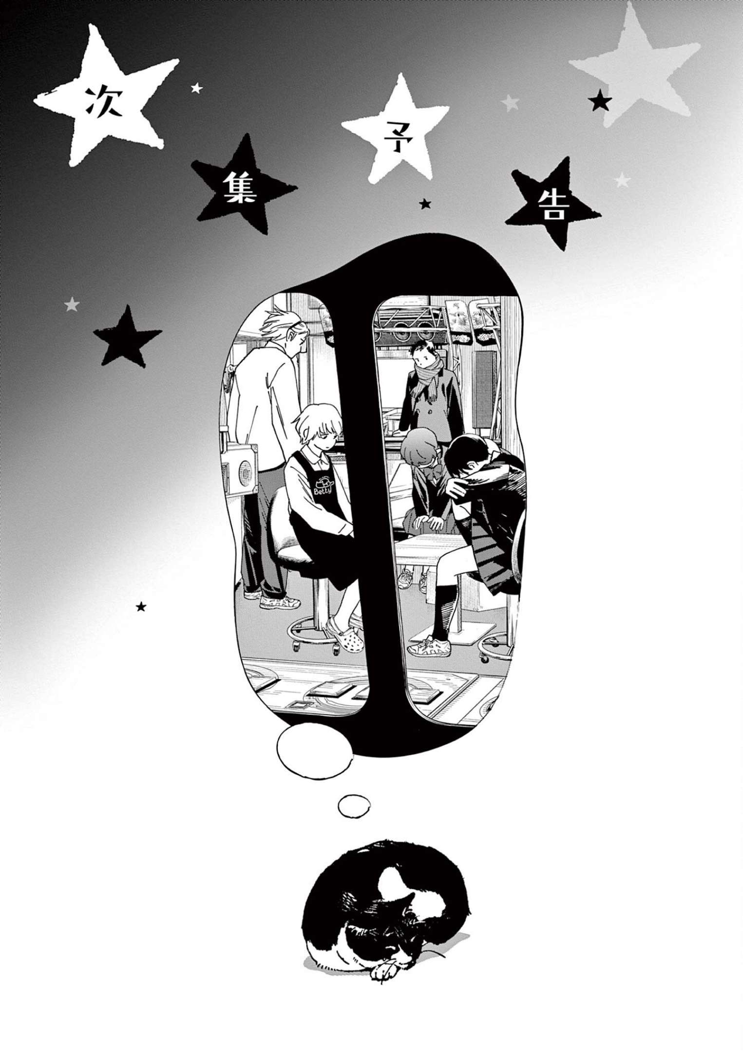 Page 20 of Chapter 116