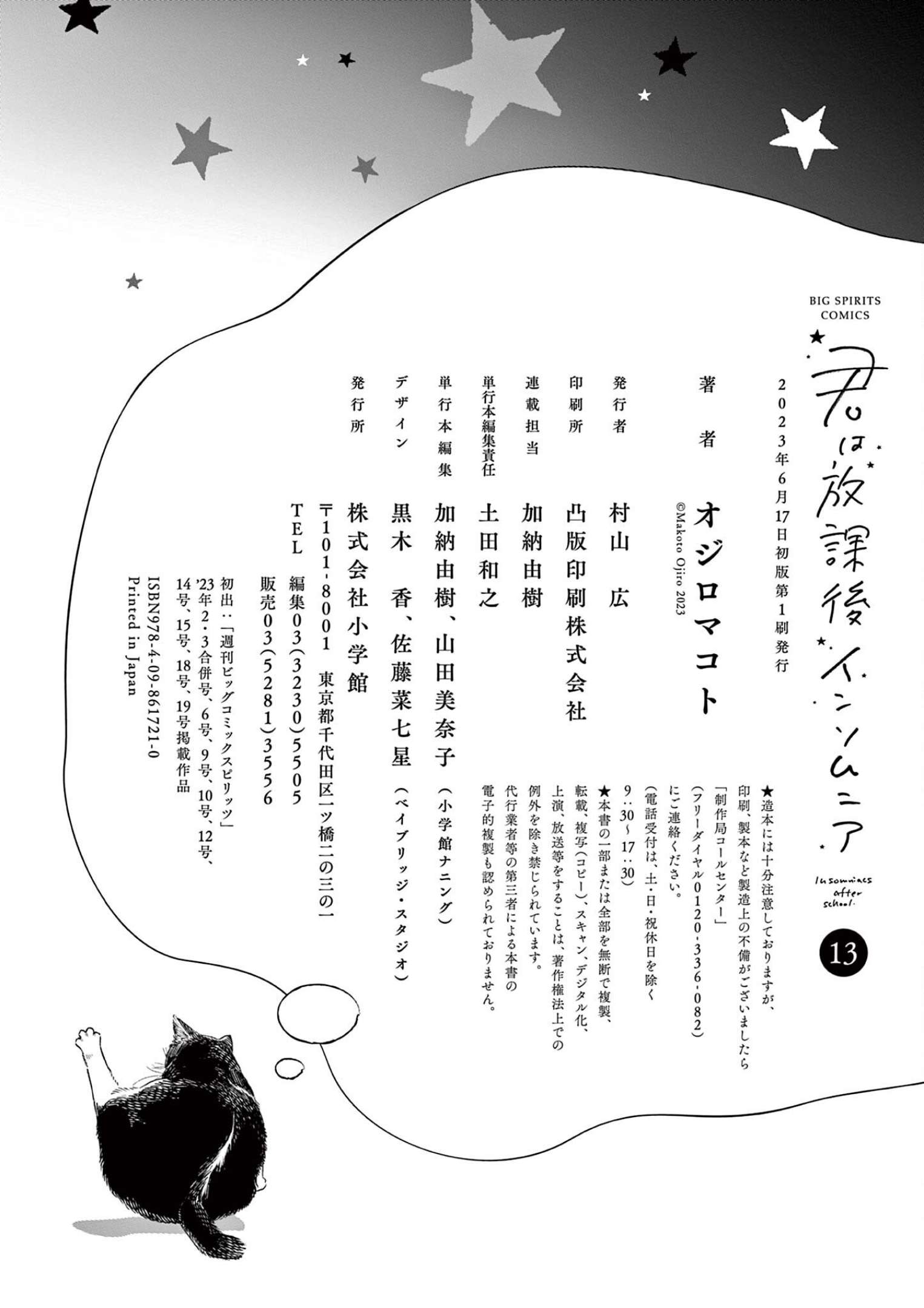 Page 22 of Chapter 116
