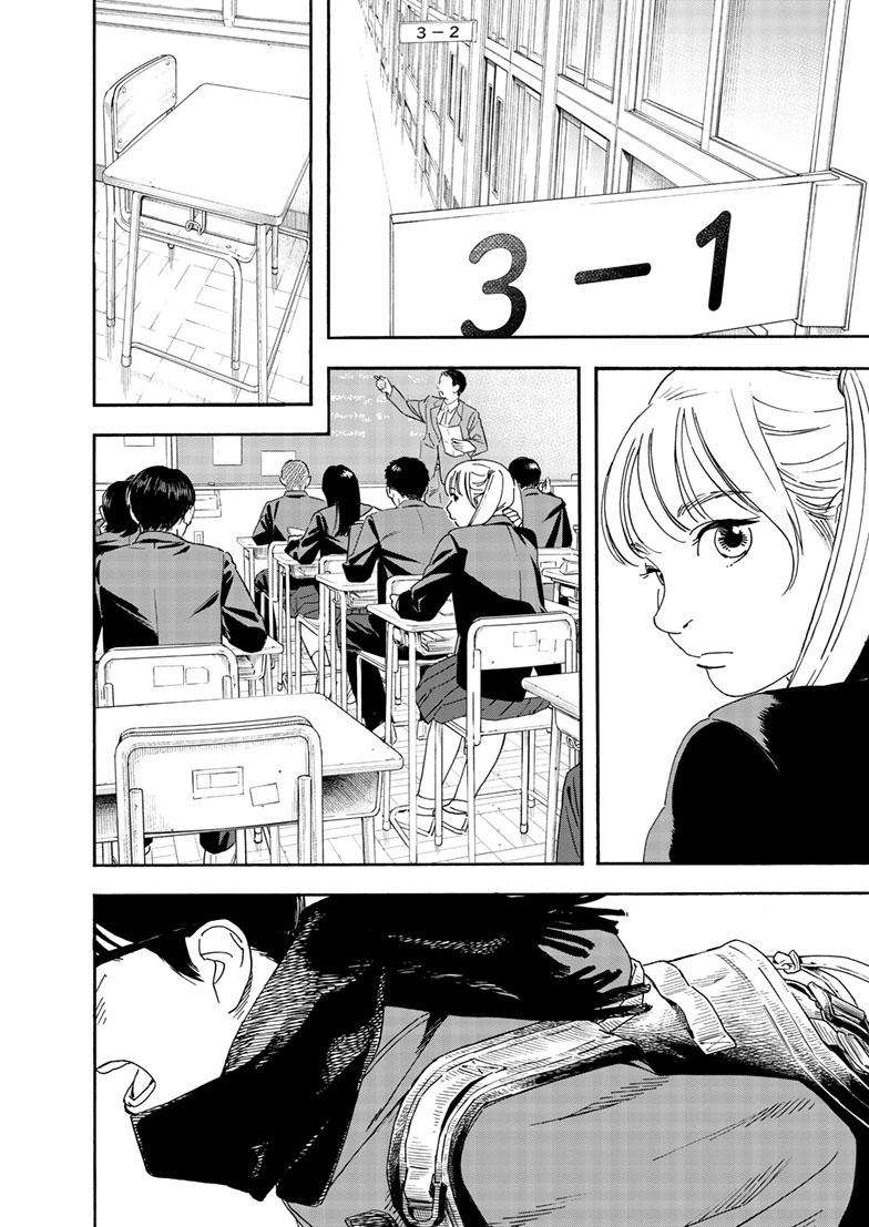 Page 7 of Chapter 117