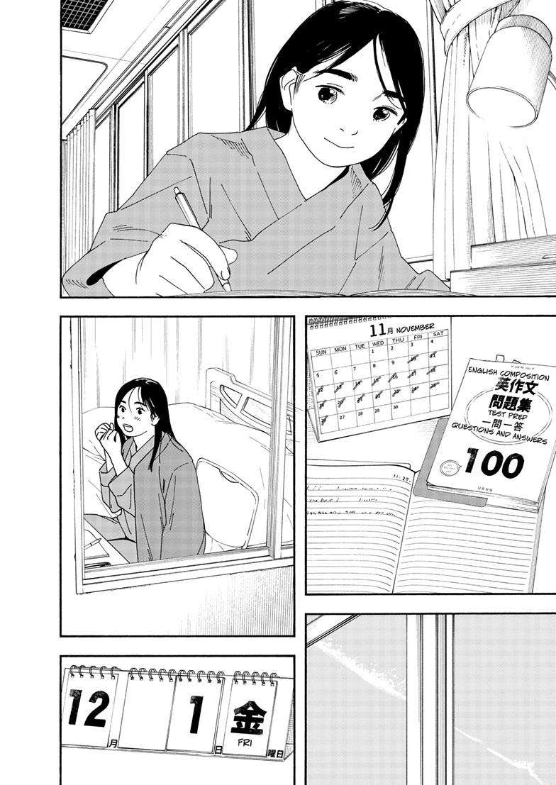 Page 3 of Chapter 118