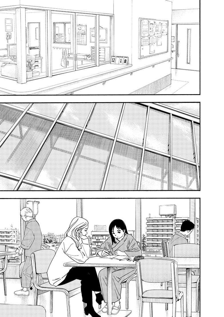 Page 4 of Chapter 118