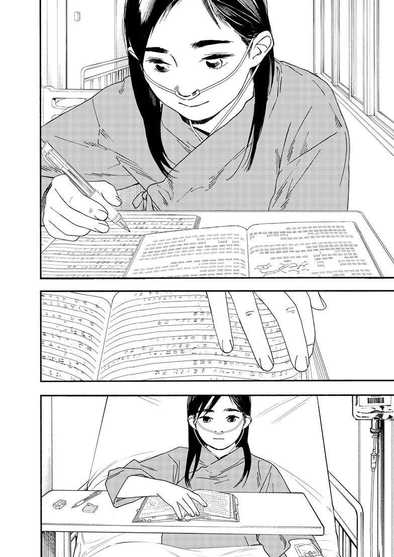 Page 7 of Chapter 119