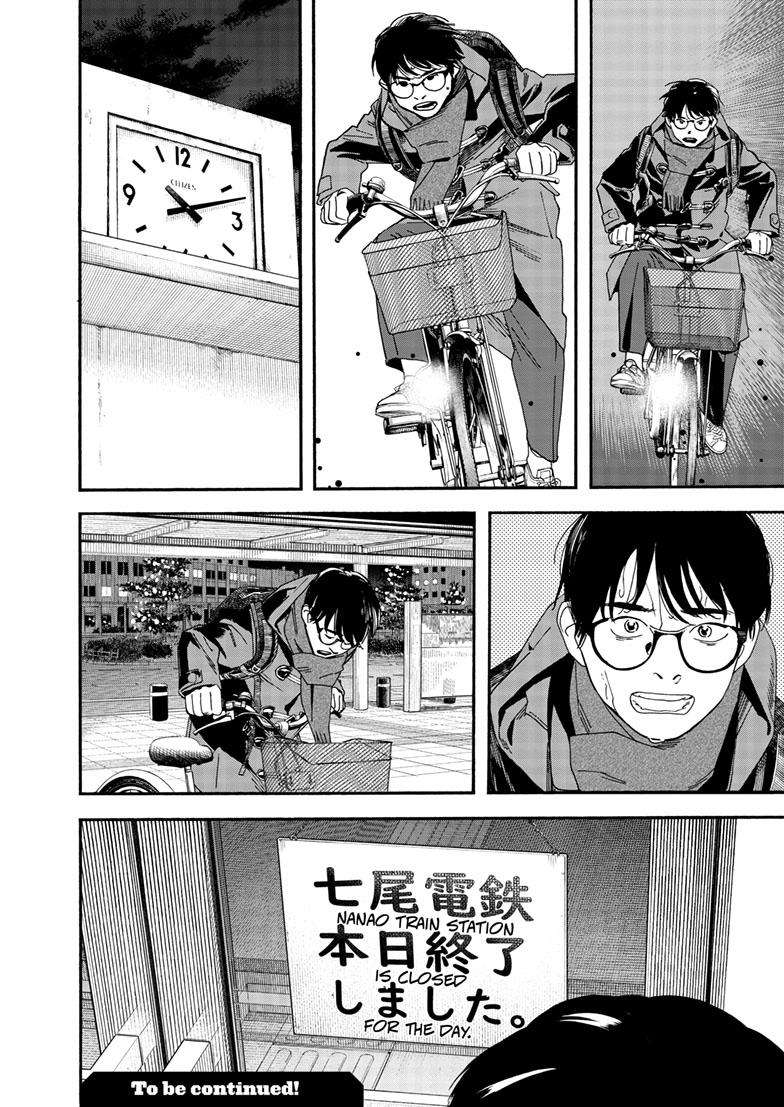 Page 23 of Chapter 121