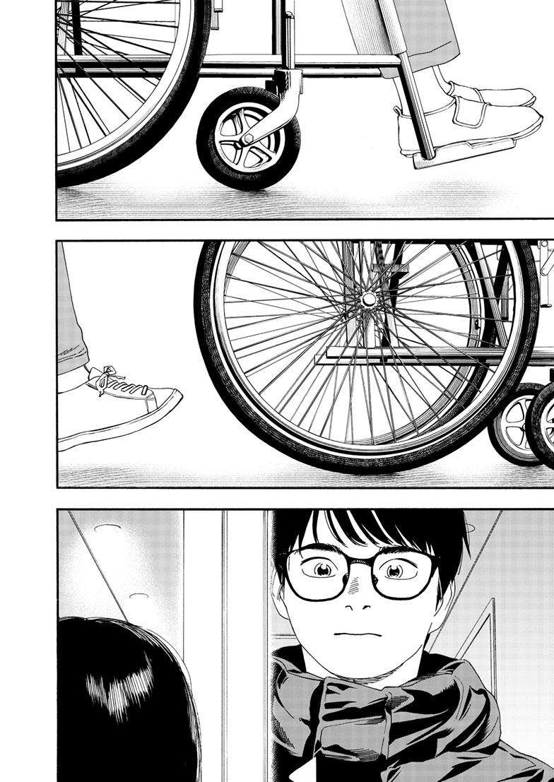 Page 3 of Chapter 123