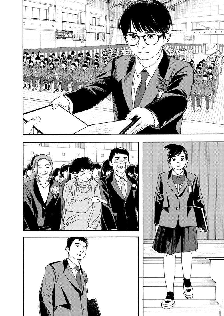 Page 5 of Chapter 124