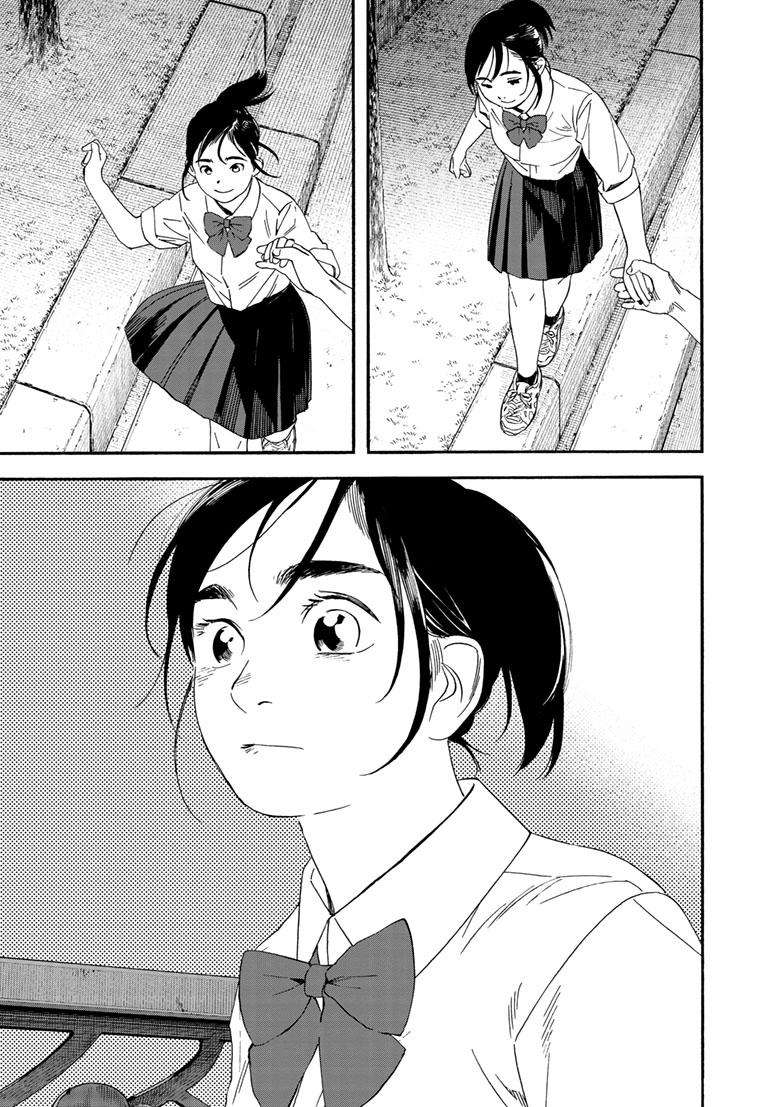 Page 18 of Chapter 125