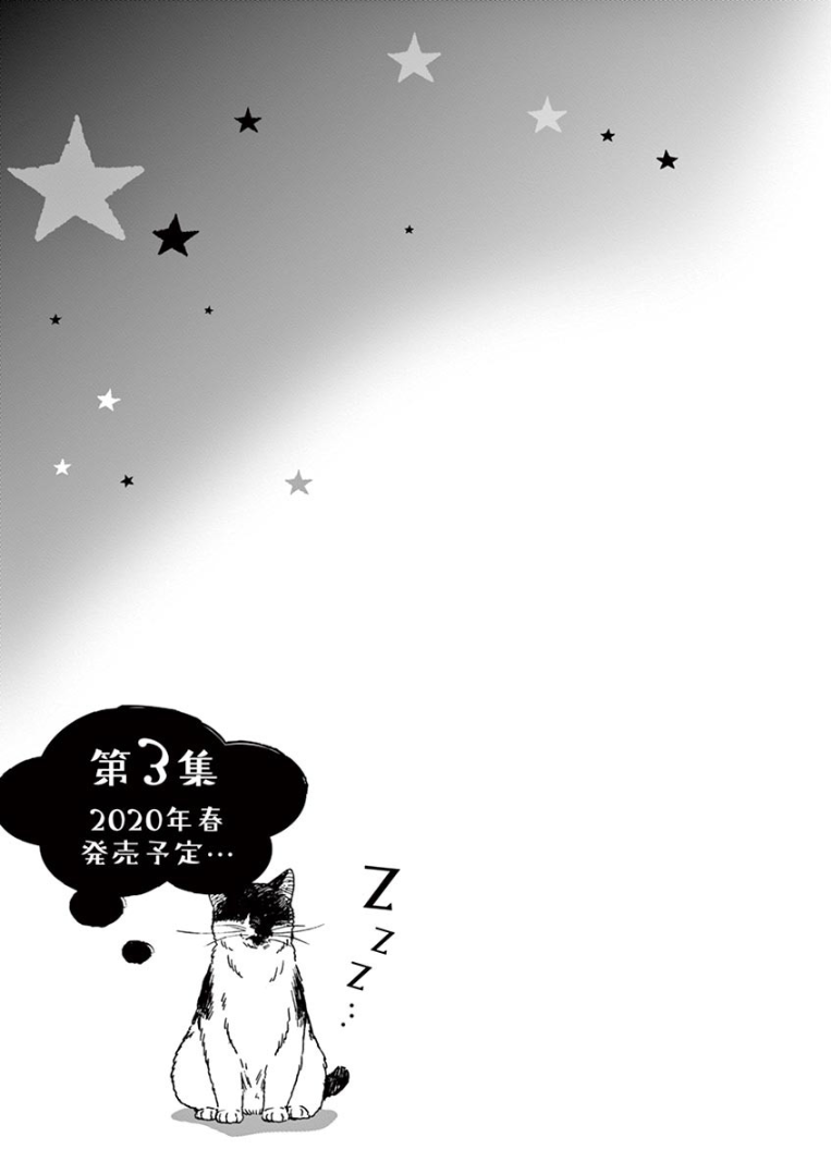 Page 19 of Chapter 18