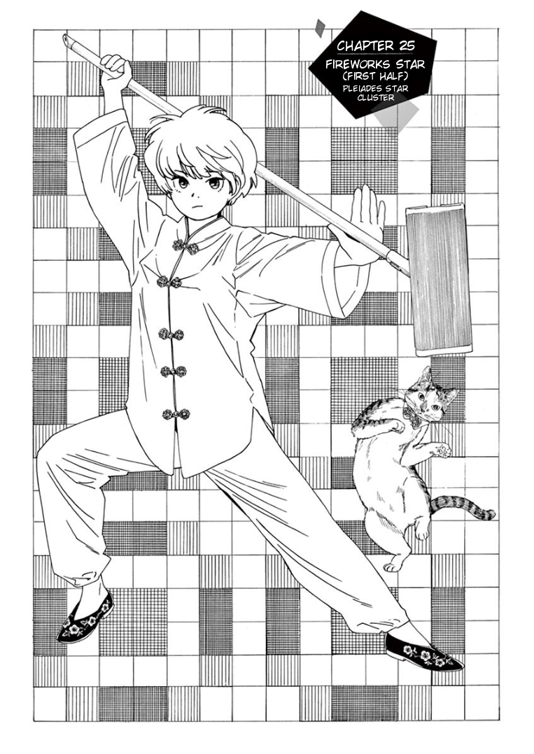 Page 1 of Chapter 25