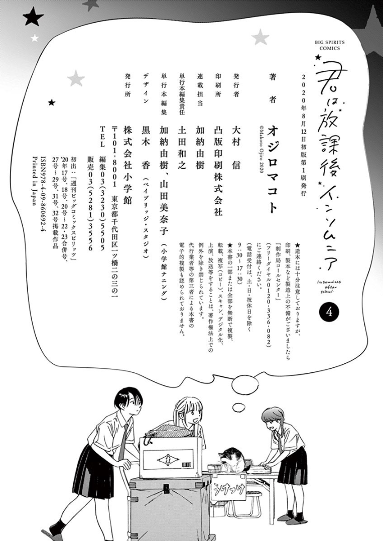 Page 21 of Chapter 37