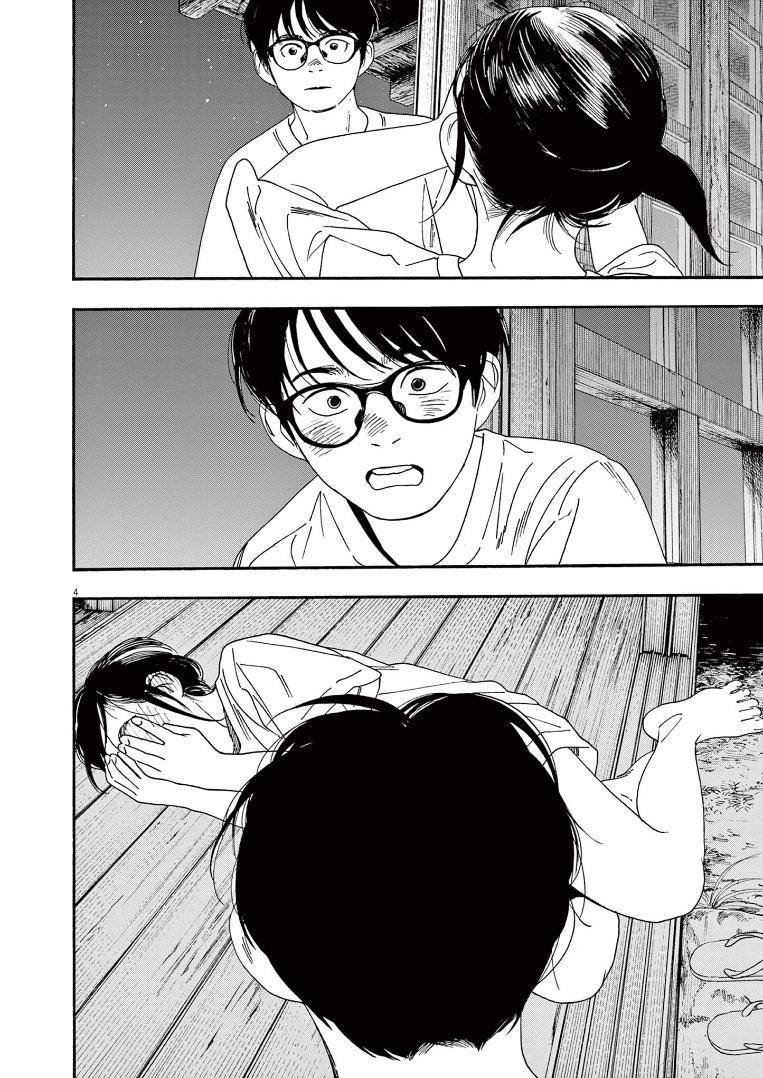 Page 7 of Chapter 48