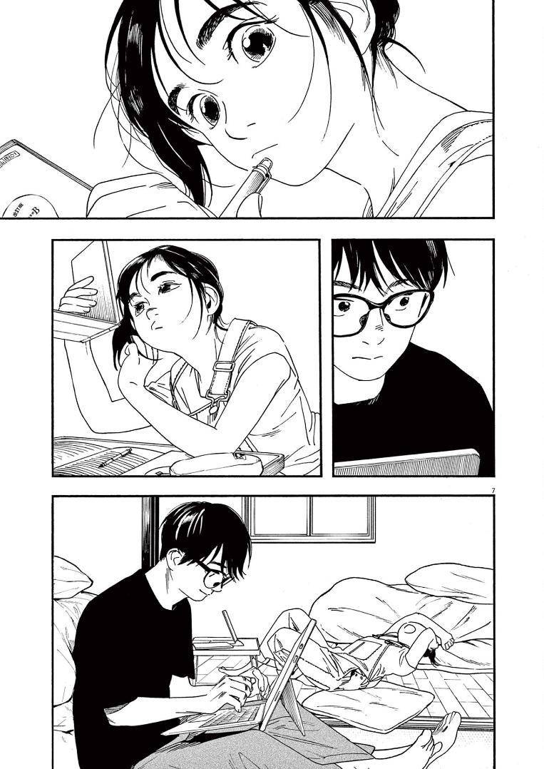 Page 7 of Chapter 49