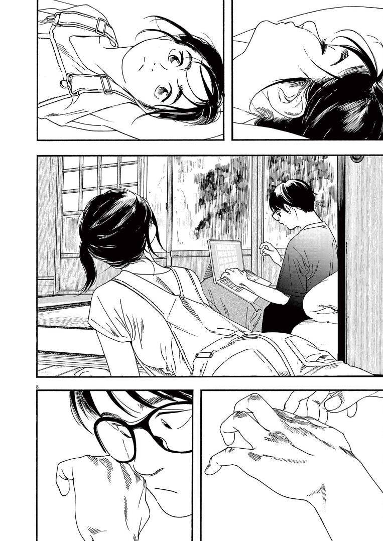 Page 8 of Chapter 49