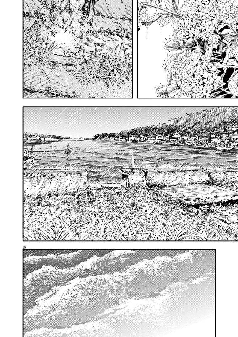 Page 10 of Chapter 49