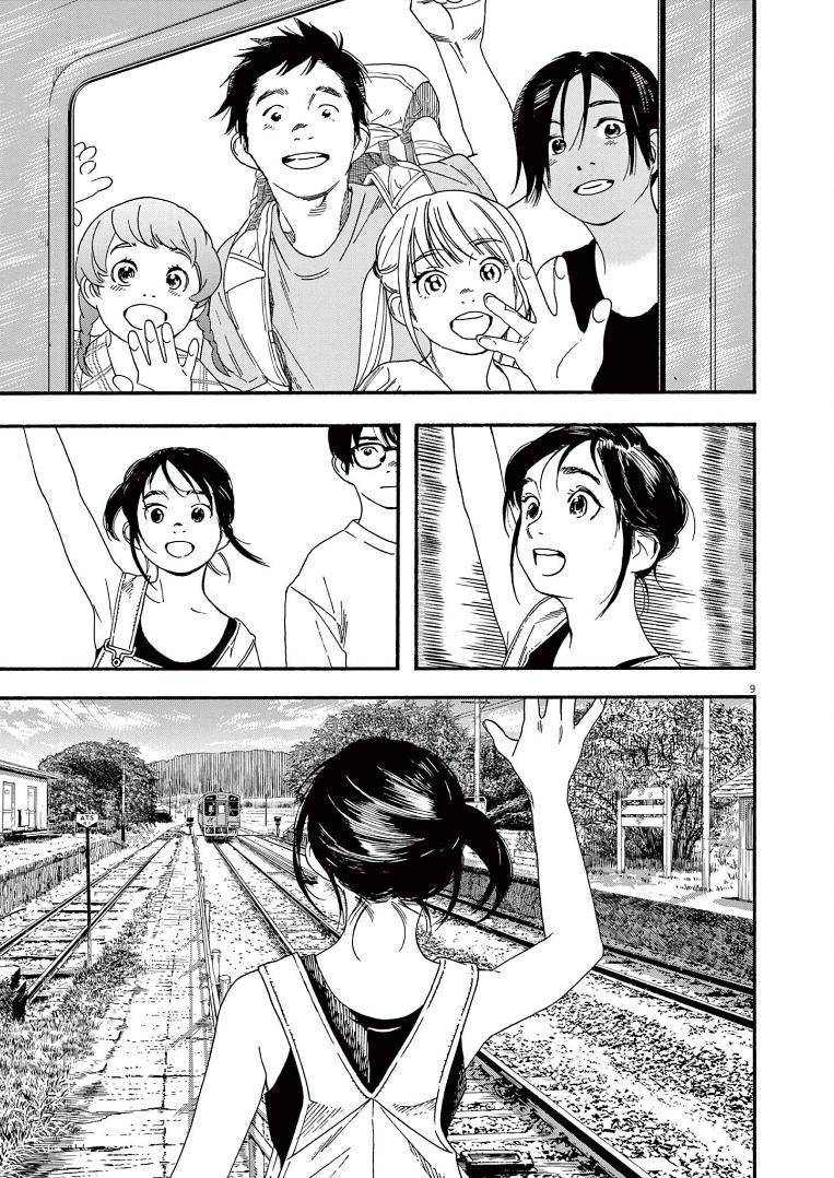 Page 9 of Chapter 51
