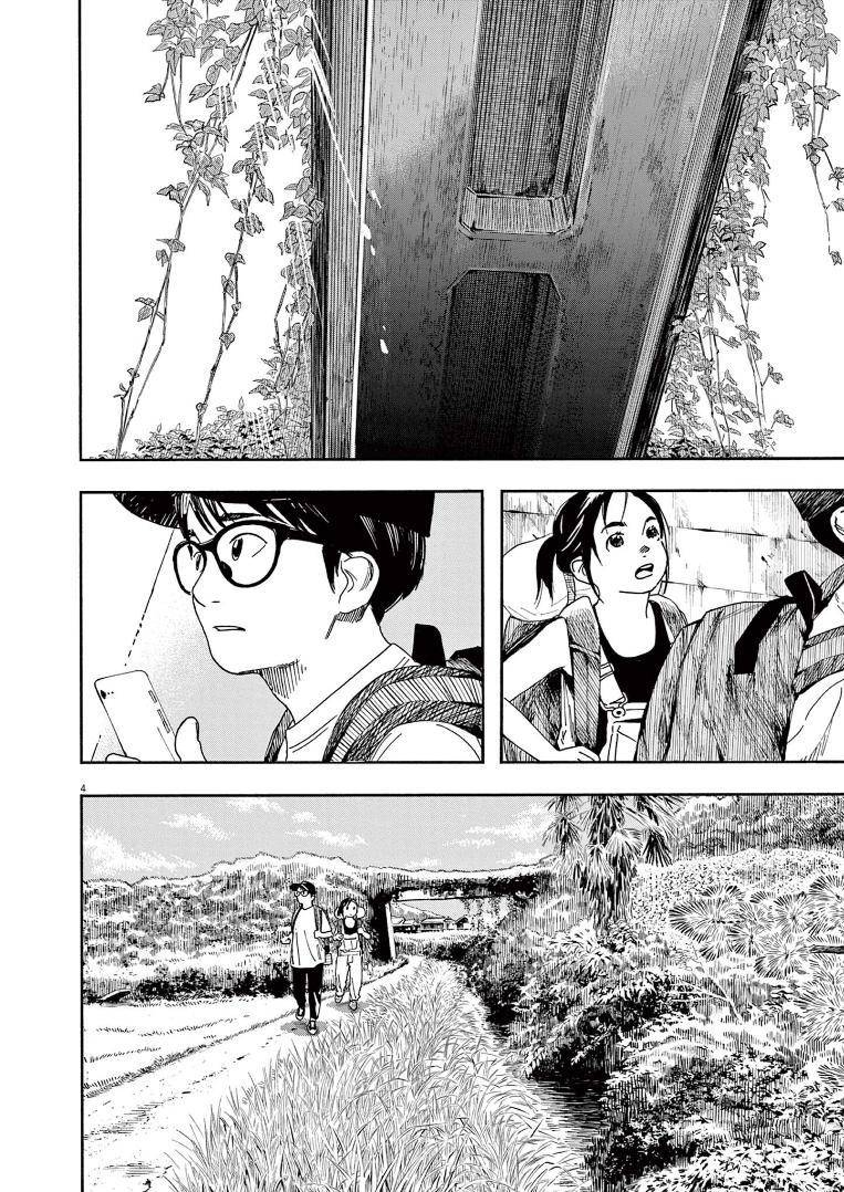 Page 4 of Chapter 53