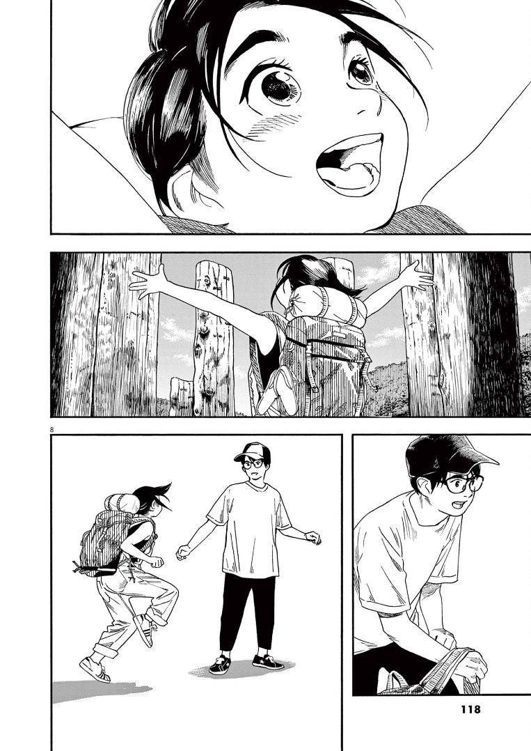 Page 7 of Chapter 53