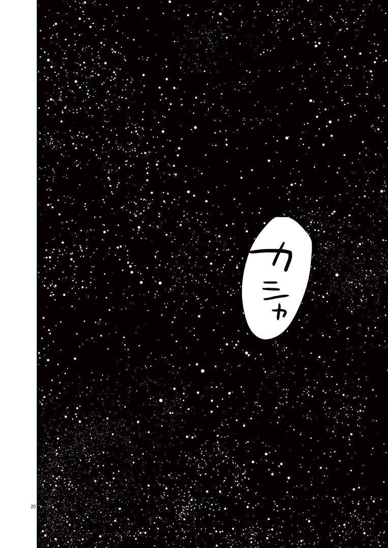 Page 19 of Chapter 54