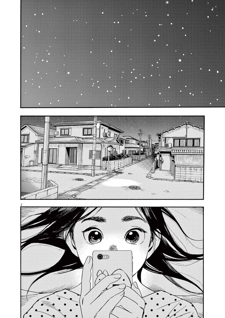Page 2 of Chapter 58