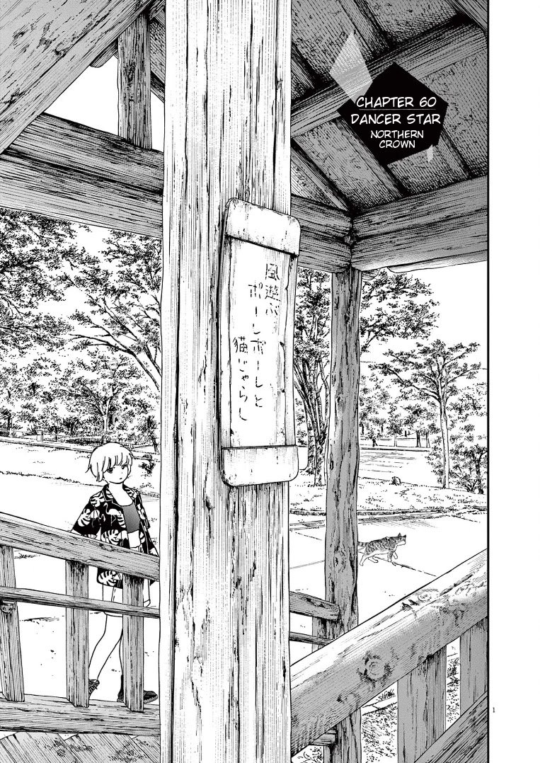 Page 1 of Chapter 60