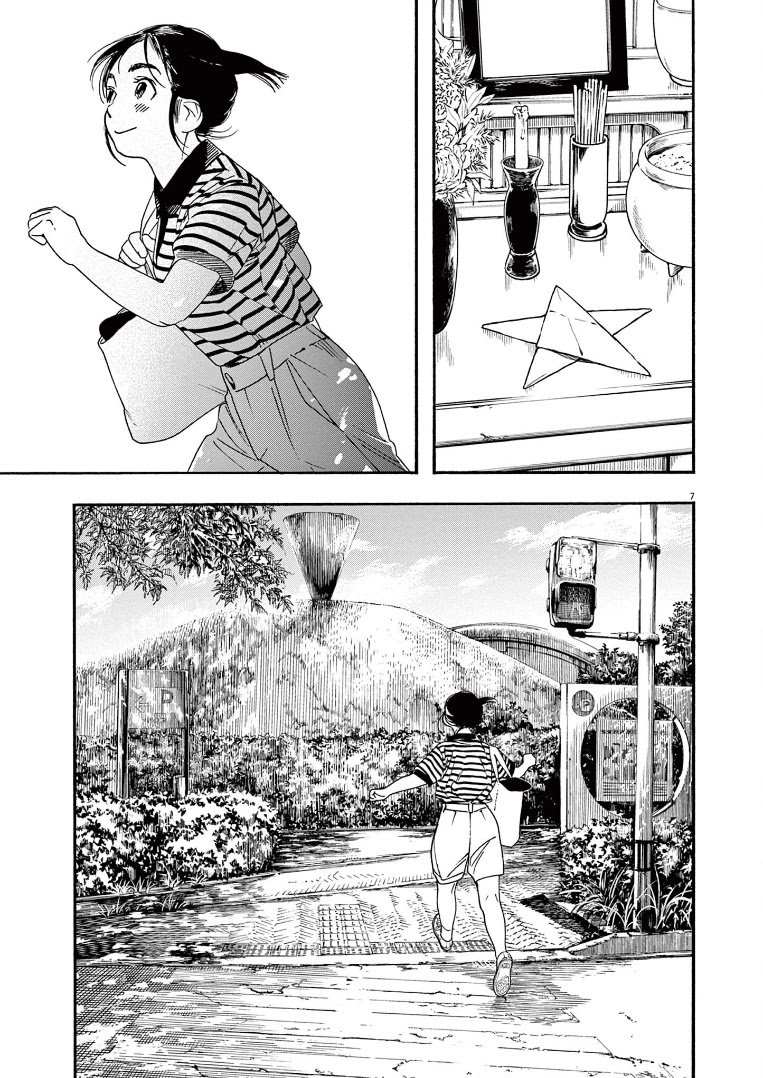 Page 7 of Chapter 60