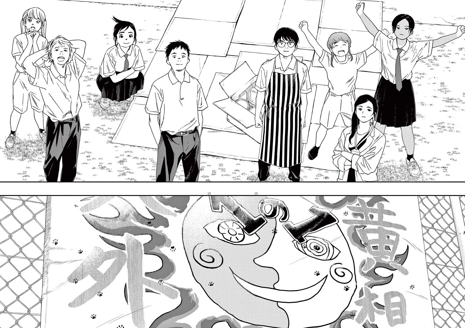 Page 12 of Chapter 62