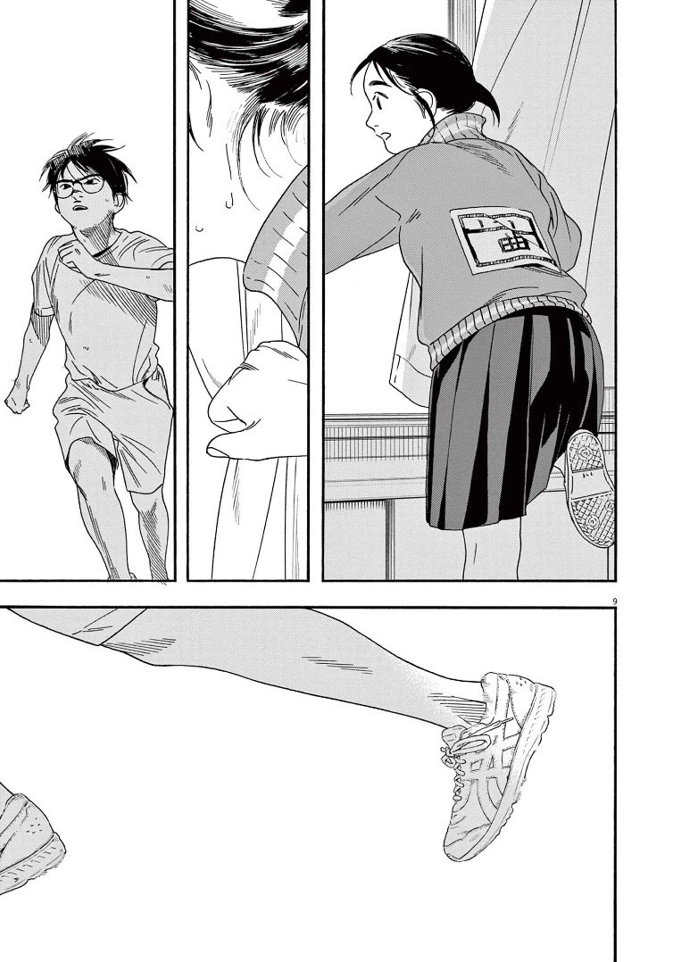 Page 9 of Chapter 64