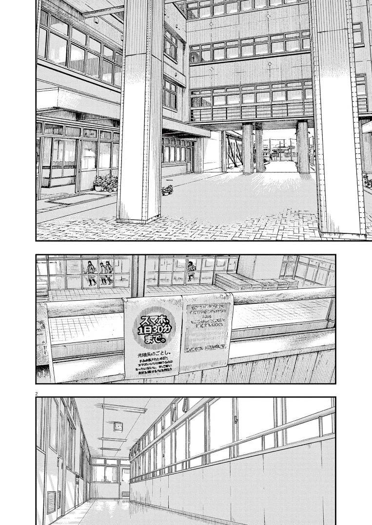 Page 2 of Chapter 67