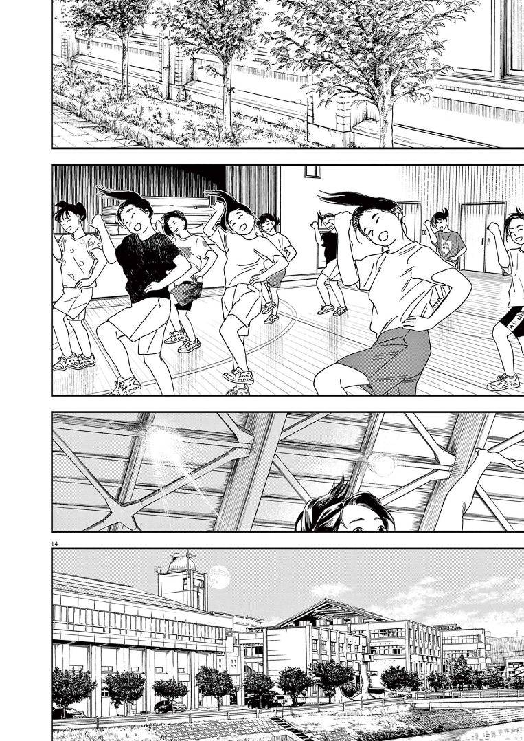 Page 14 of Chapter 67