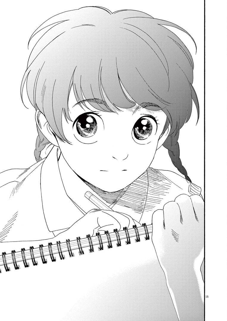 Page 15 of Chapter 67