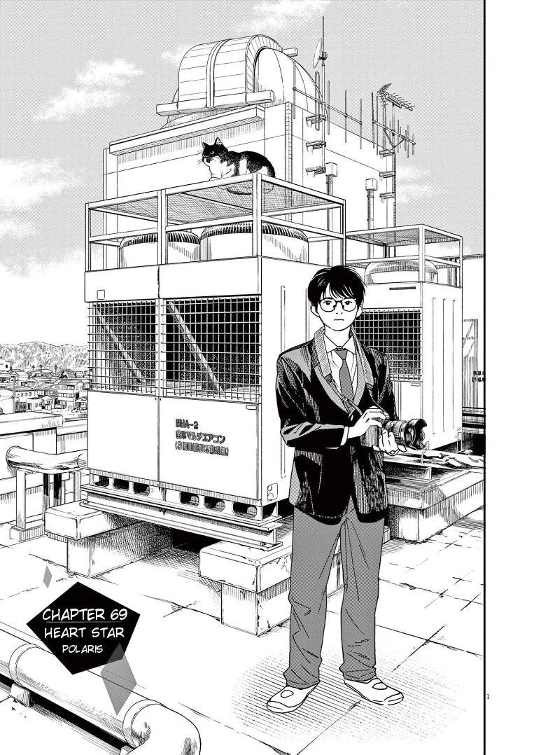 Page 1 of Chapter 69