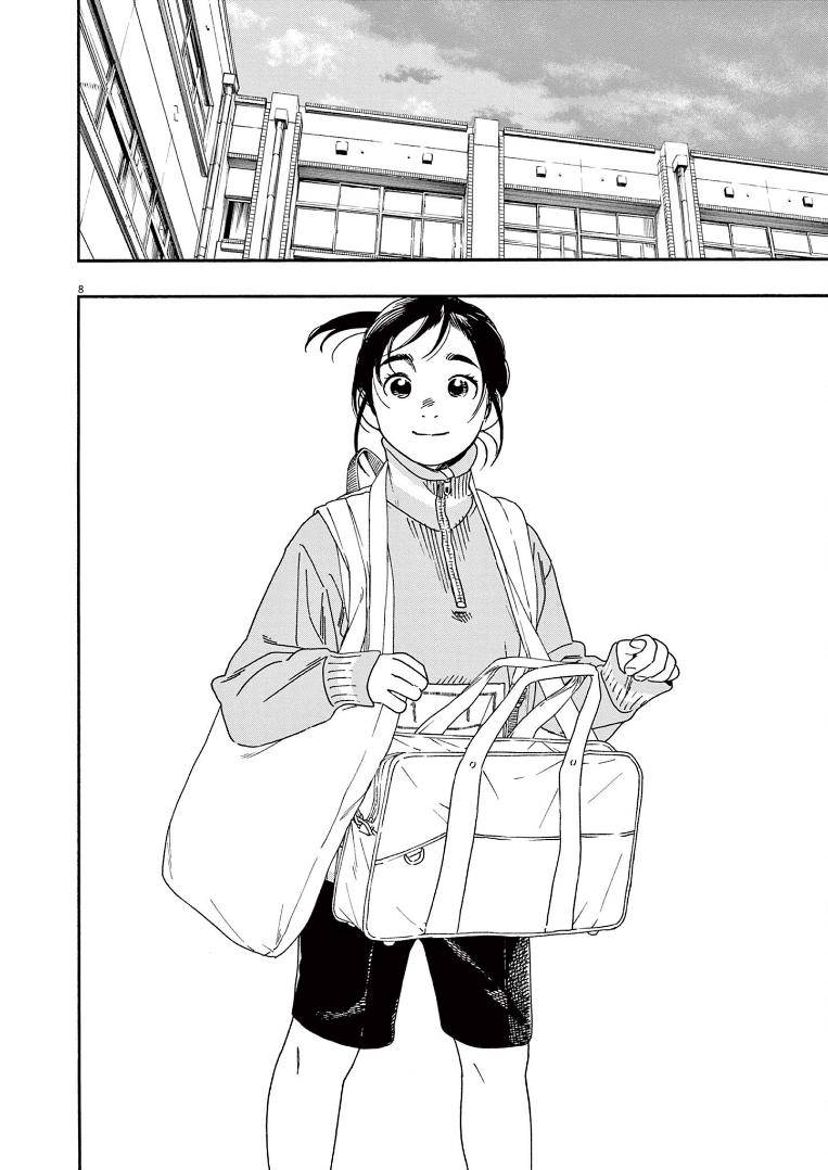 Page 8 of Chapter 70