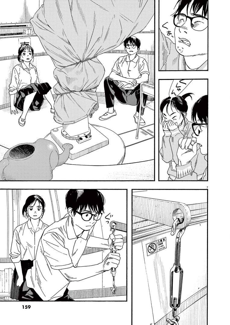 Page 7 of Chapter 72